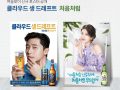 ‘클라우드 생 드래프트’, ‘처음처럼’ 여름맞이 신규포스터 공개