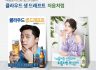 ‘클라우드 생 드래프트’, ‘처음처럼’ 여름맞이 신규포스터 공개
