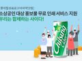 AI 디자인 스타트업 ‘비비빅닷컴’과 함께 소상공인 대상으로 홍보물 무료 인쇄 서비스 나선다