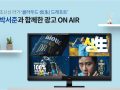 ‘클라우드 생(生) 드래프트’ 박서준과 함께한 새 광고 온에어