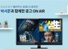 ‘클라우드 생(生) 드래프트’ 박서준과 함께한 새 광고 온에어